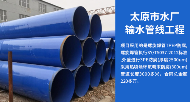 二七太原市输水管厂工程