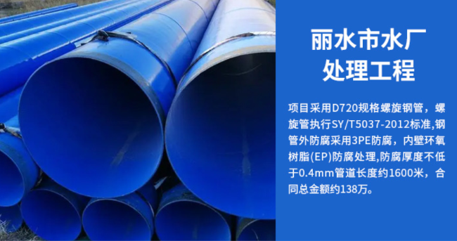 二七丽水水处理管道工程